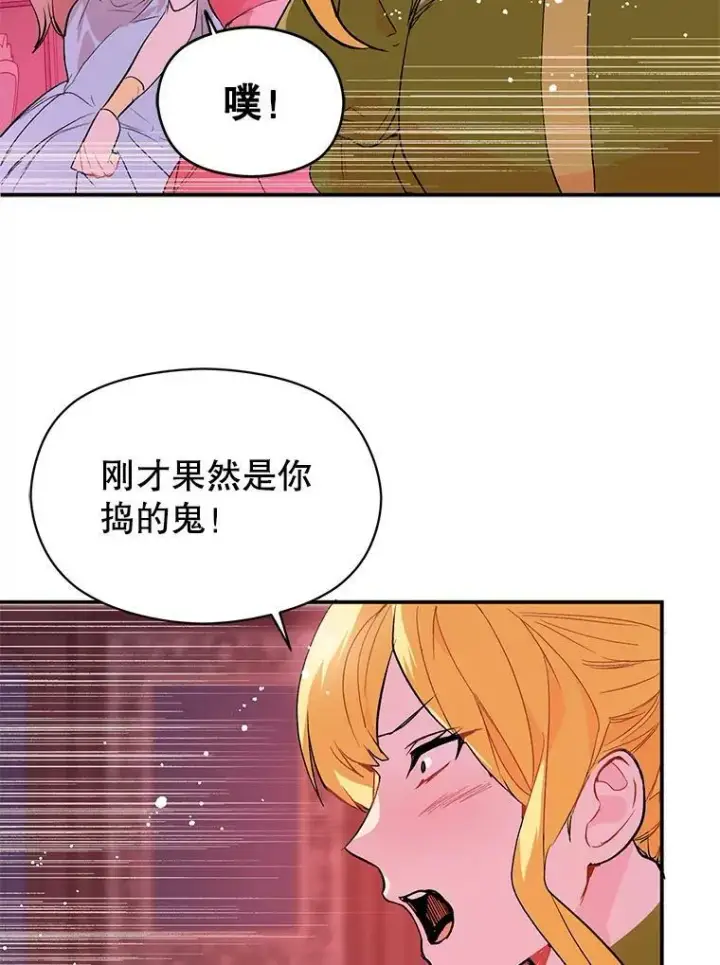 《并不是想引诱男主》1.来信图38