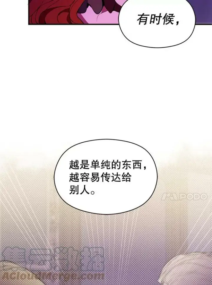 《并不是想引诱男主》1.来信图40