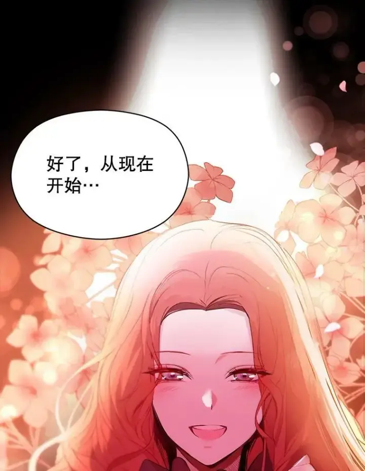 《并不是想引诱男主》1.来信图44