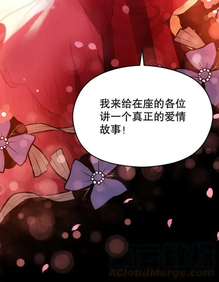 《并不是想引诱男主》1.来信图46