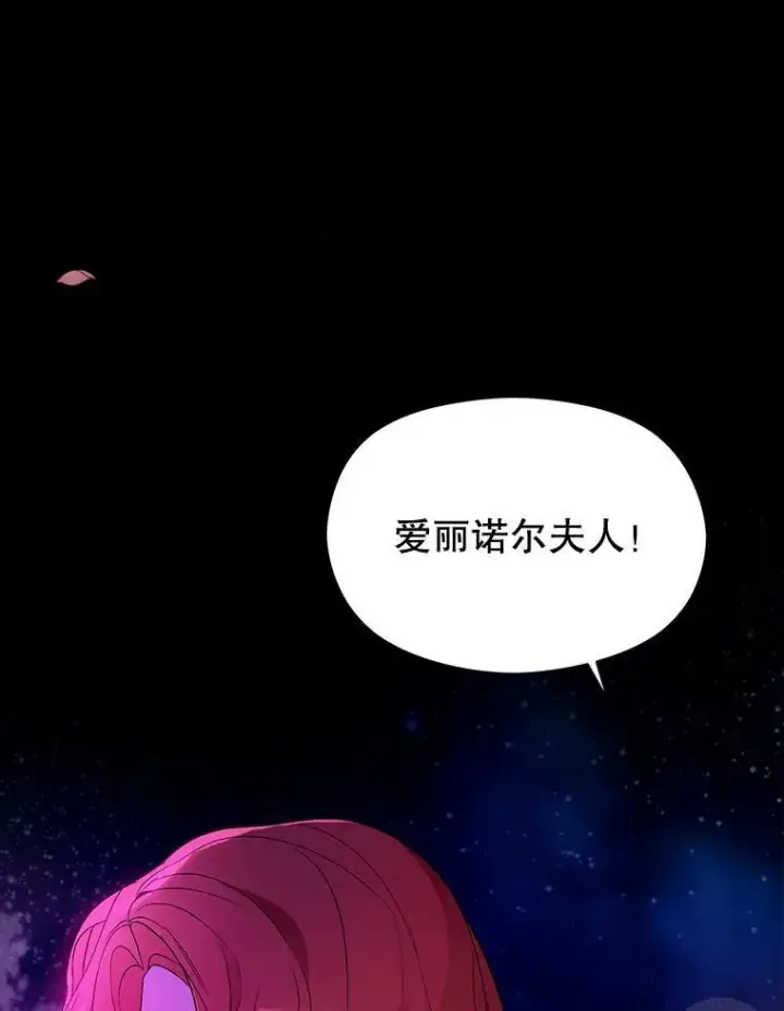 《并不是想引诱男主》1.来信图48