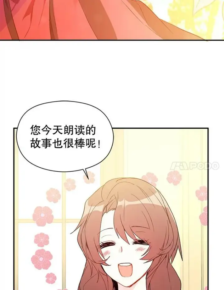 《并不是想引诱男主》1.来信图50