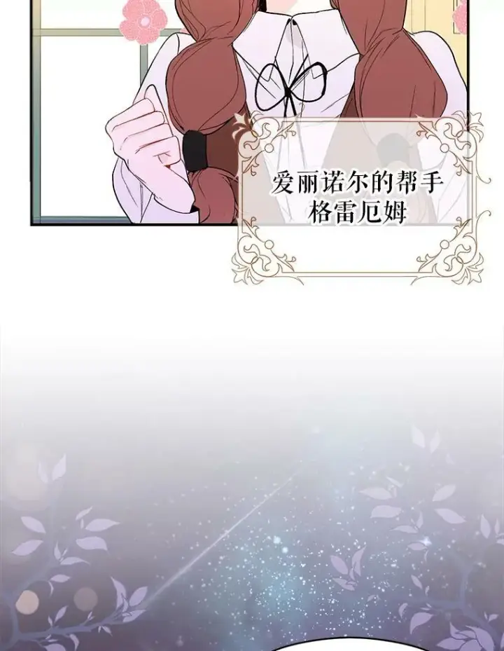 《并不是想引诱男主》1.来信图51