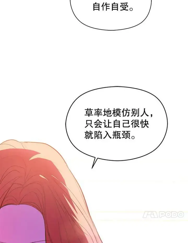 《并不是想引诱男主》1.来信图53