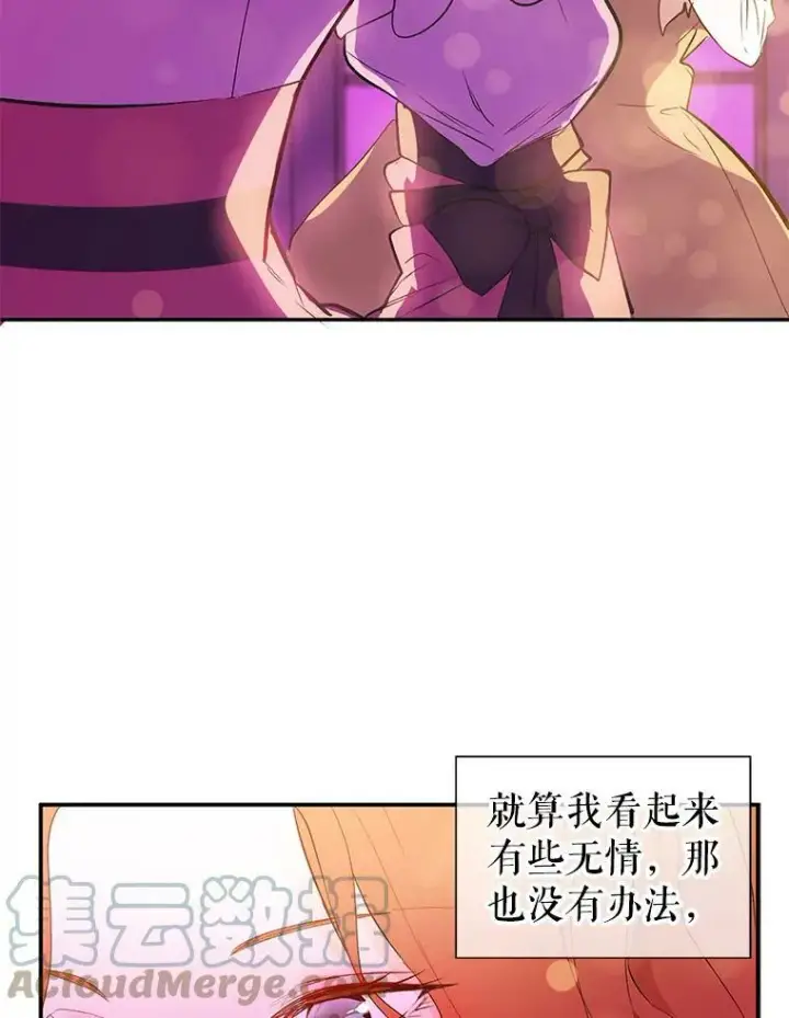 《并不是想引诱男主》1.来信图55