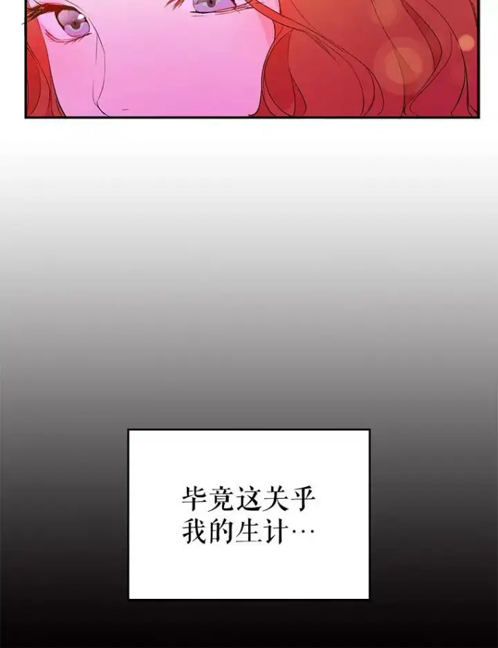 《并不是想引诱男主》1.来信图56