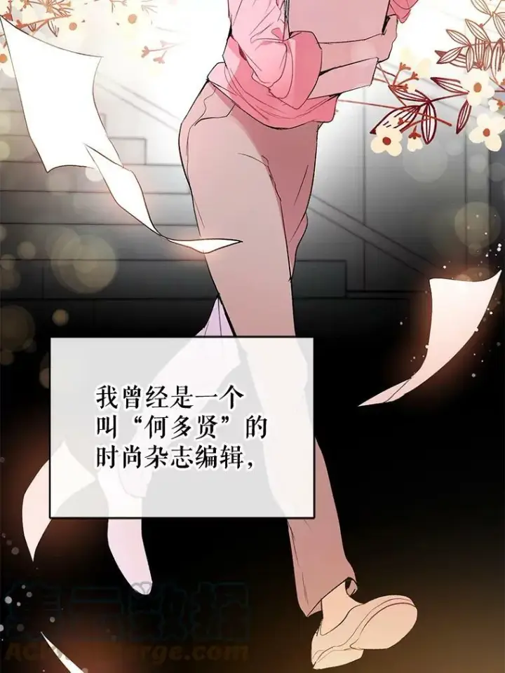 《并不是想引诱男主》1.来信图58