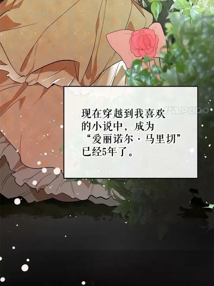 《并不是想引诱男主》1.来信图60