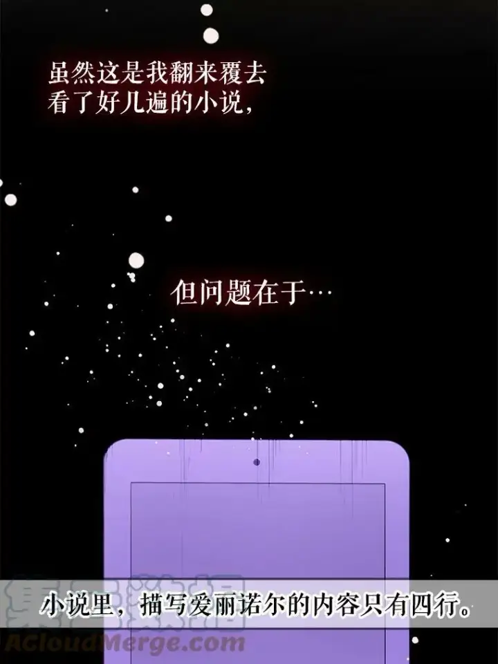 《并不是想引诱男主》1.来信图61
