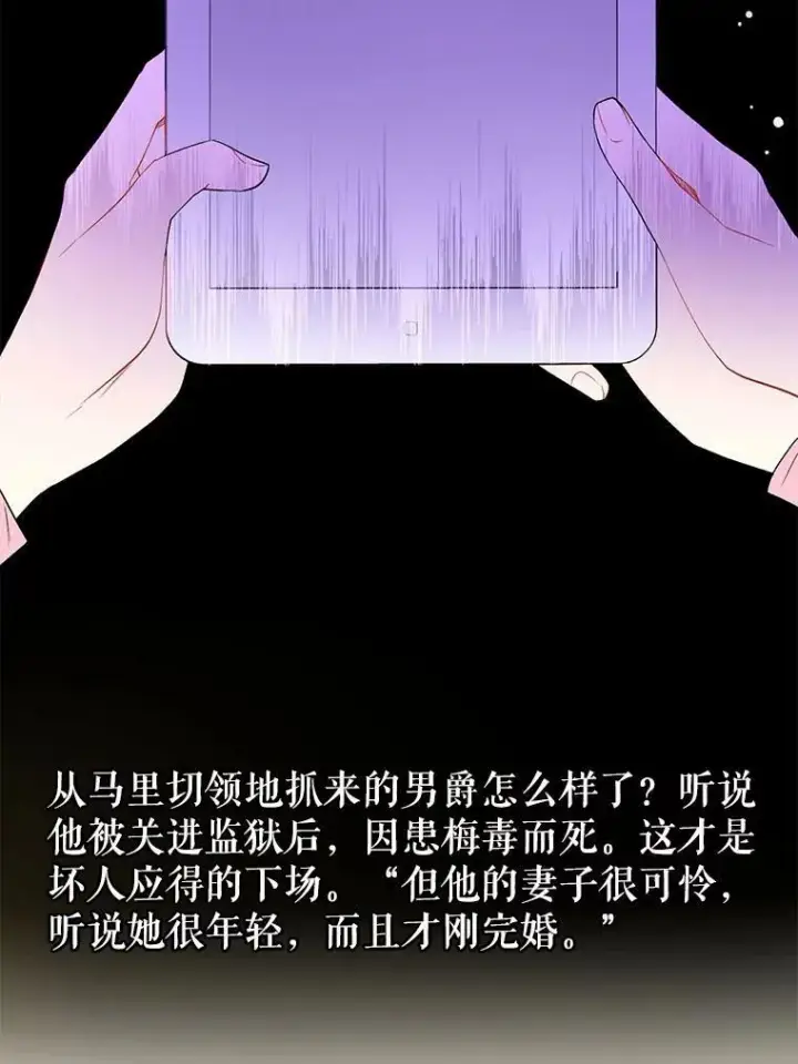 《并不是想引诱男主》1.来信图62