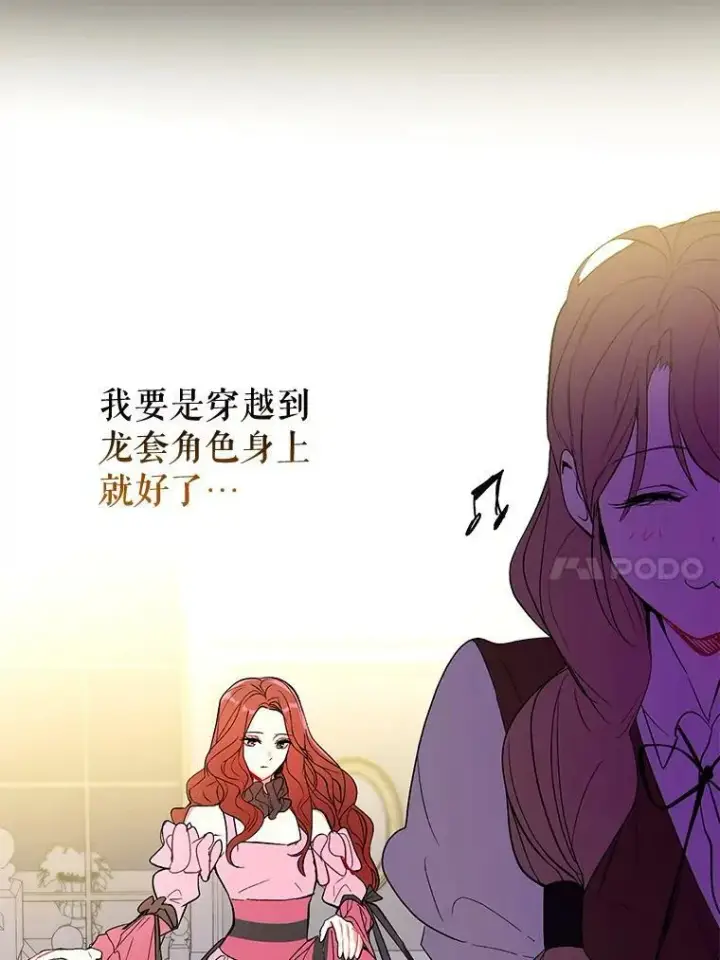 《并不是想引诱男主》1.来信图63