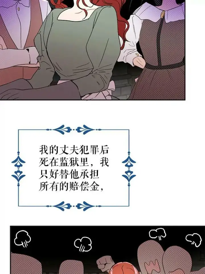 《并不是想引诱男主》1.来信图65