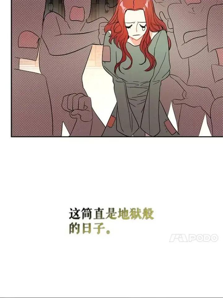 《并不是想引诱男主》1.来信图66
