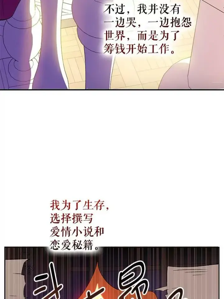 《并不是想引诱男主》1.来信图68