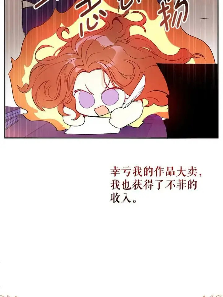 《并不是想引诱男主》1.来信图69
