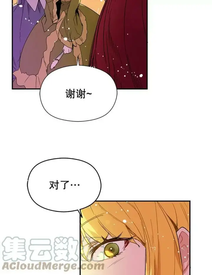 《并不是想引诱男主》1.来信图7