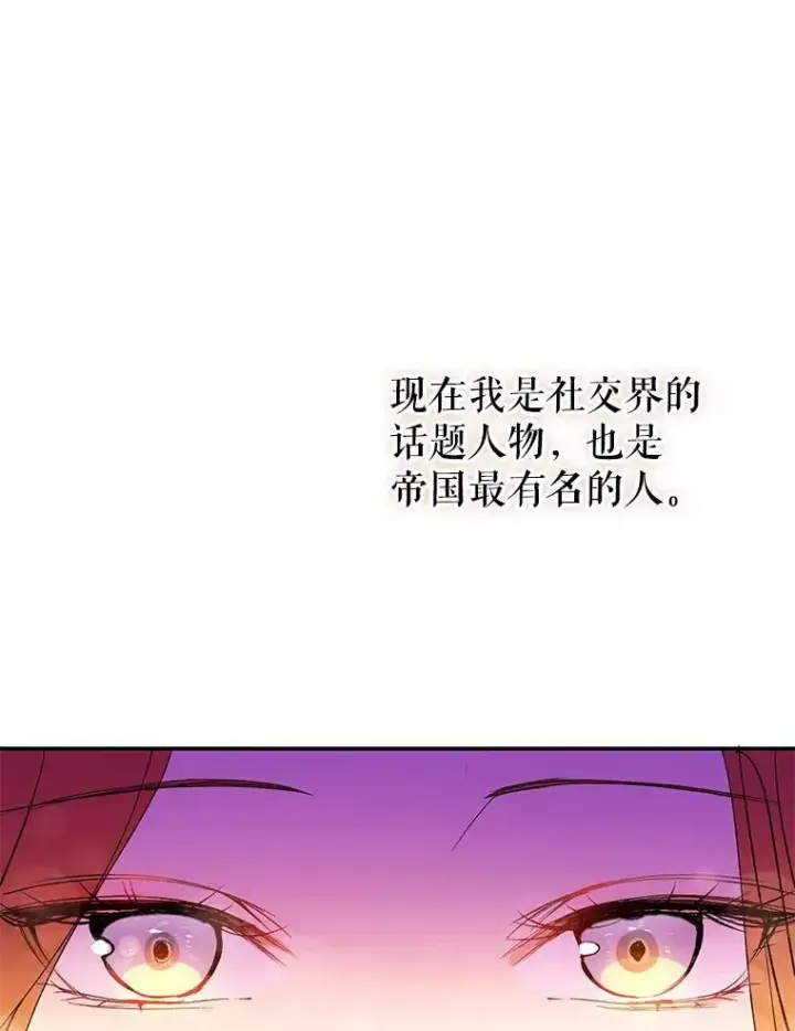 《并不是想引诱男主》1.来信图72