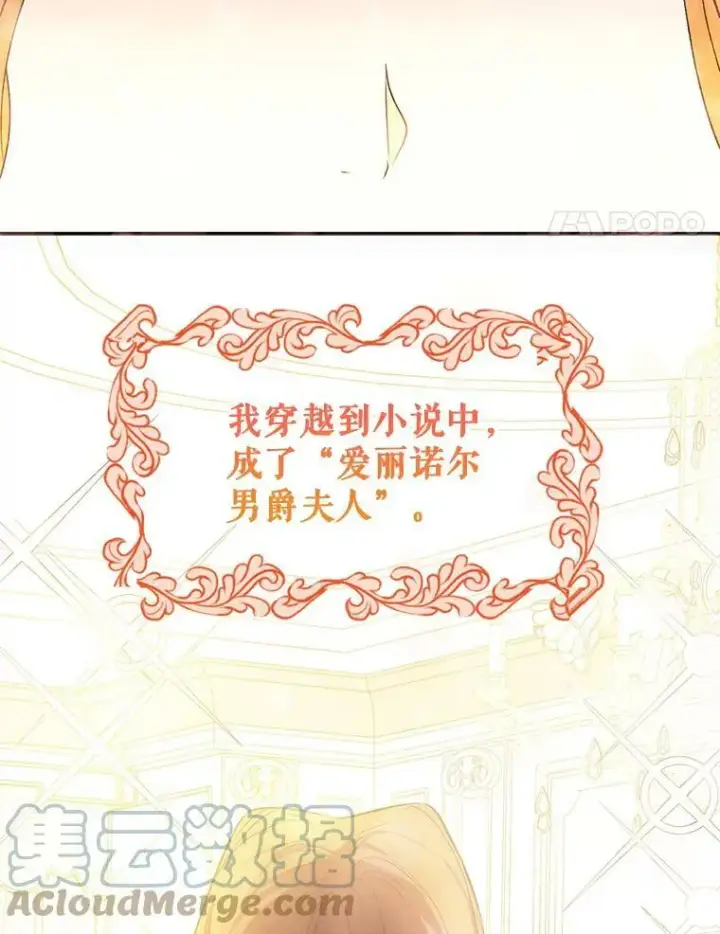 《并不是想引诱男主》1.来信图73