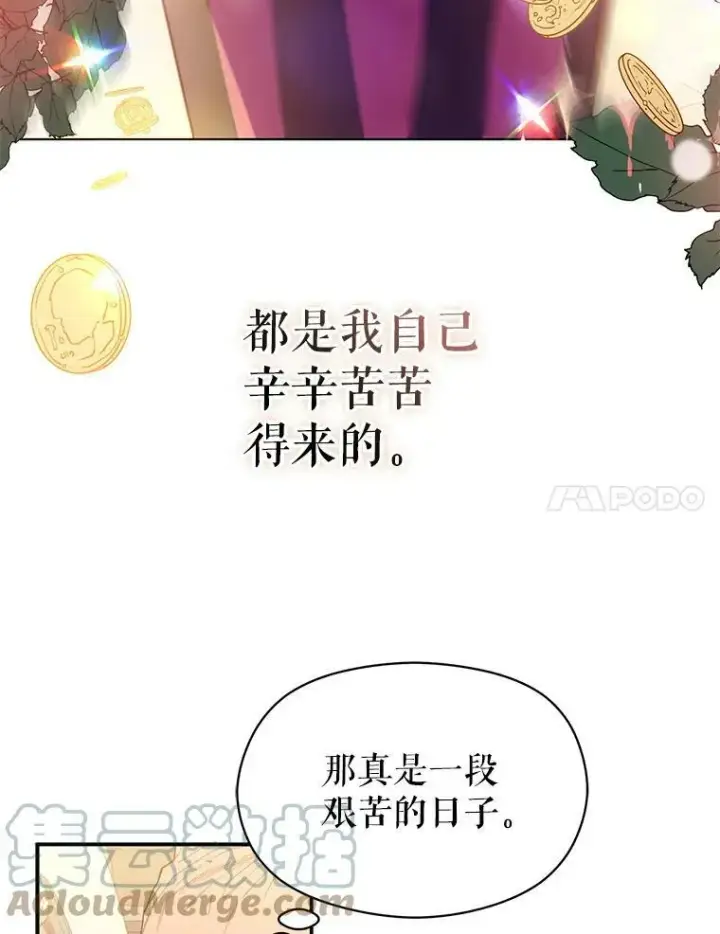 《并不是想引诱男主》1.来信图76