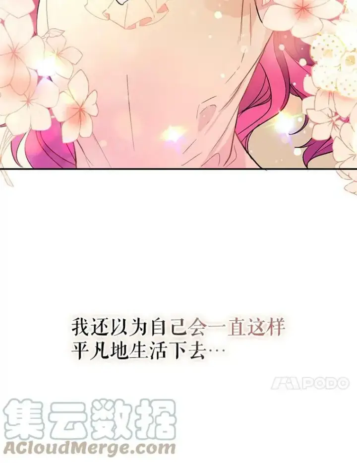 《并不是想引诱男主》1.来信图79