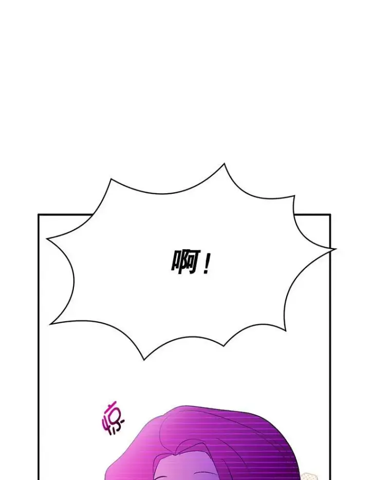 《并不是想引诱男主》1.来信图80