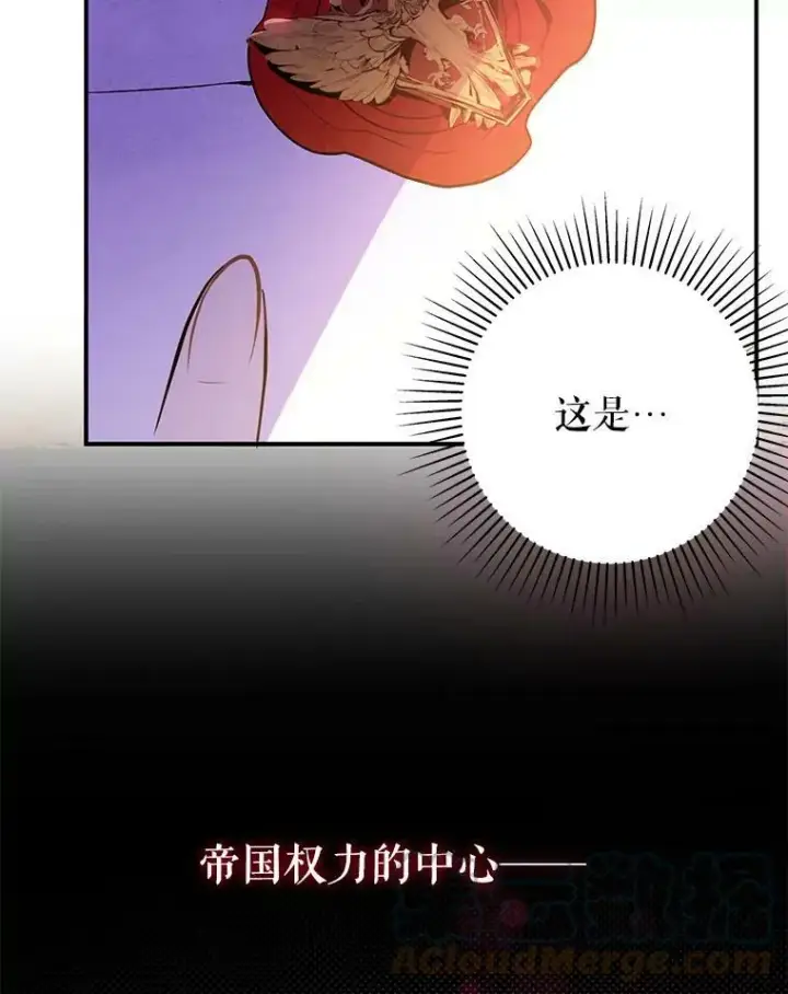 《并不是想引诱男主》1.来信图88