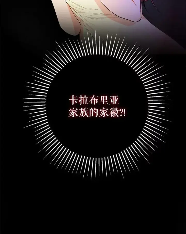 《并不是想引诱男主》1.来信图92