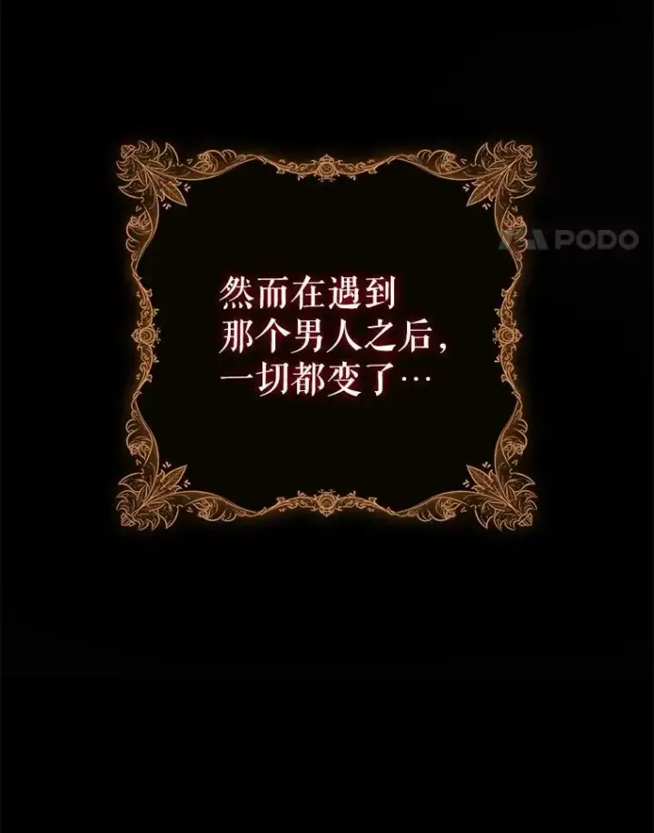 《并不是想引诱男主》1.来信图93