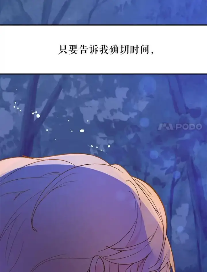 《并不是想引诱男主》2.卡拉布里亚图104