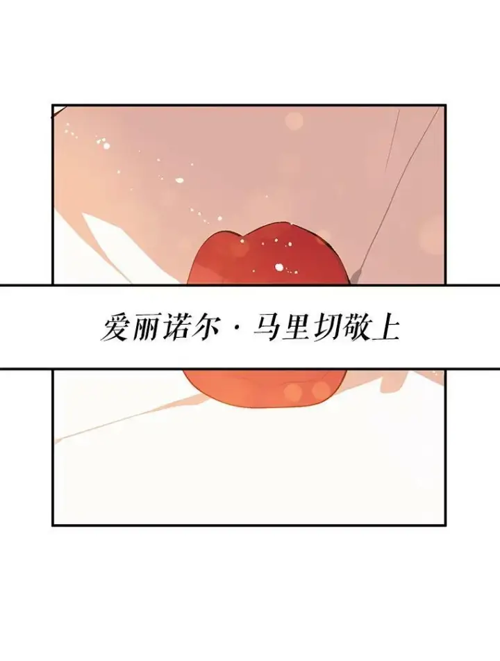《并不是想引诱男主》2.卡拉布里亚图108