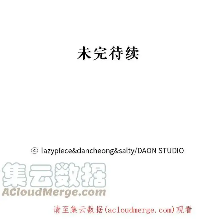 《并不是想引诱男主》2.卡拉布里亚图109