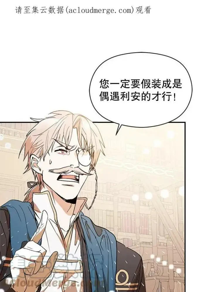 《并不是想引诱男主》2.卡拉布里亚图110
