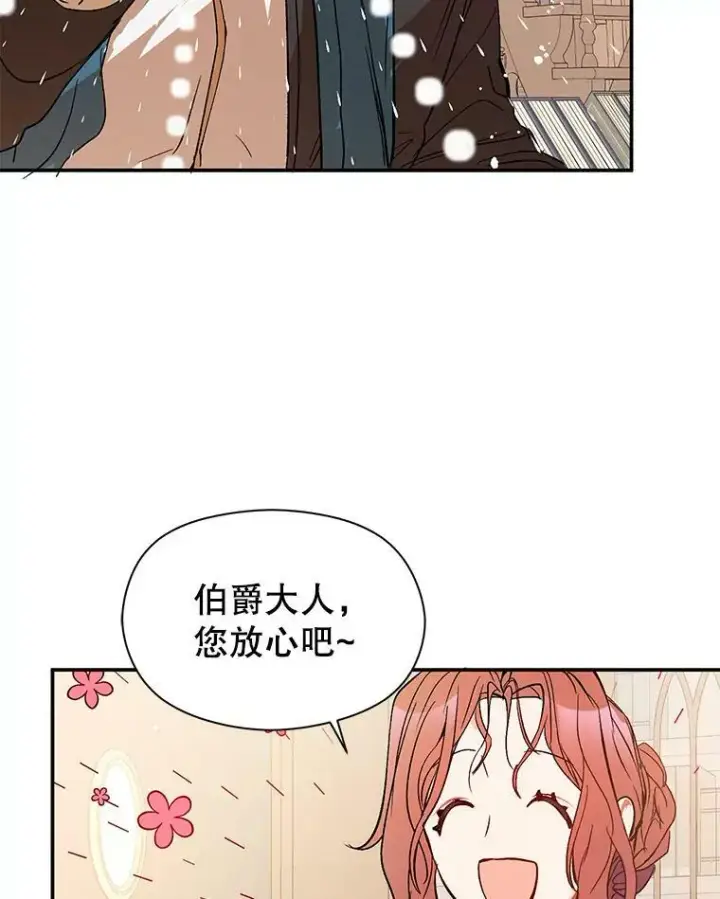《并不是想引诱男主》2.卡拉布里亚图111