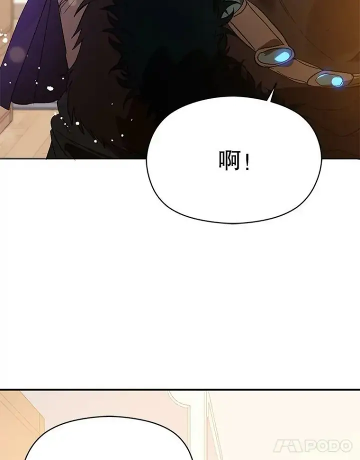 《并不是想引诱男主》2.卡拉布里亚图18
