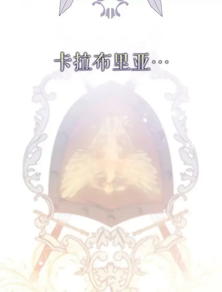 《并不是想引诱男主》2.卡拉布里亚图2