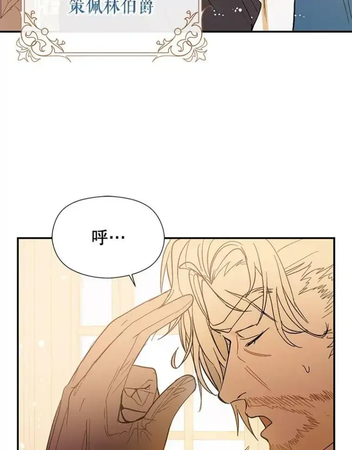 《并不是想引诱男主》2.卡拉布里亚图20
