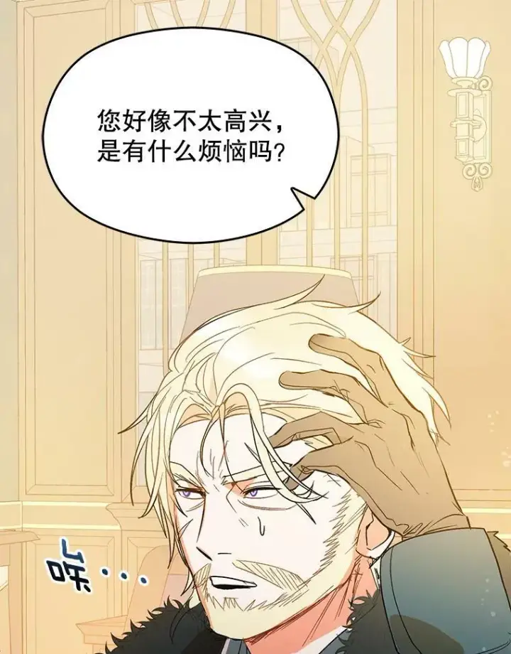《并不是想引诱男主》2.卡拉布里亚图22