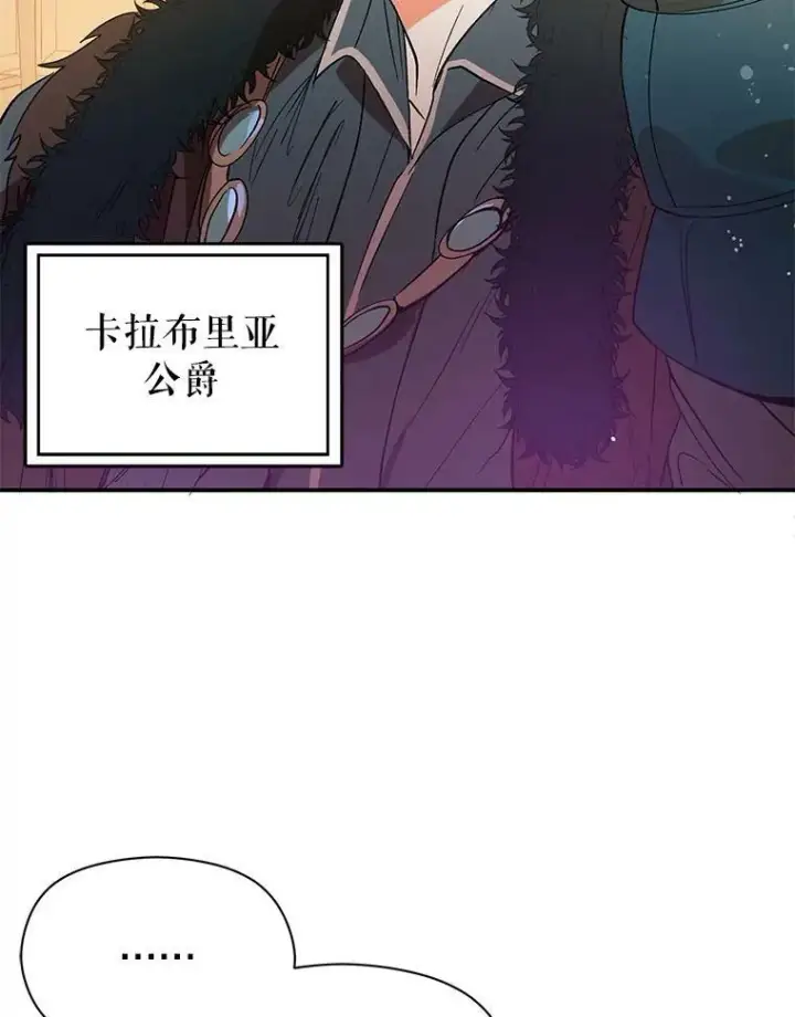 《并不是想引诱男主》2.卡拉布里亚图23