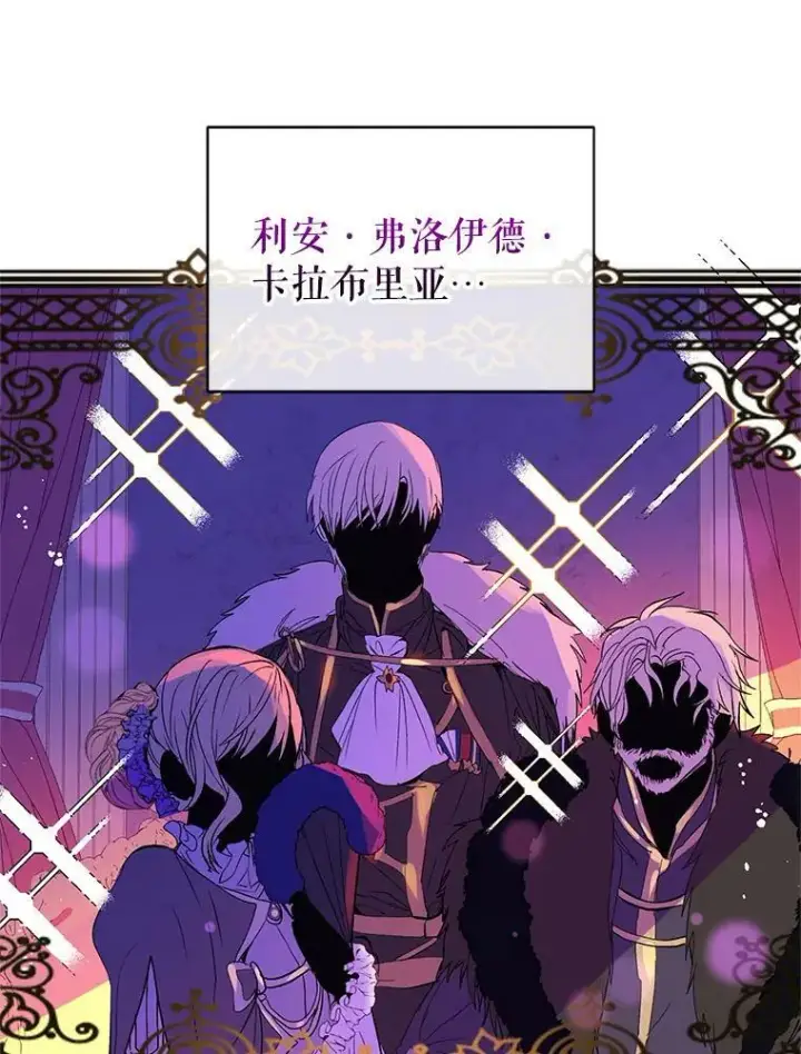 《并不是想引诱男主》2.卡拉布里亚图28
