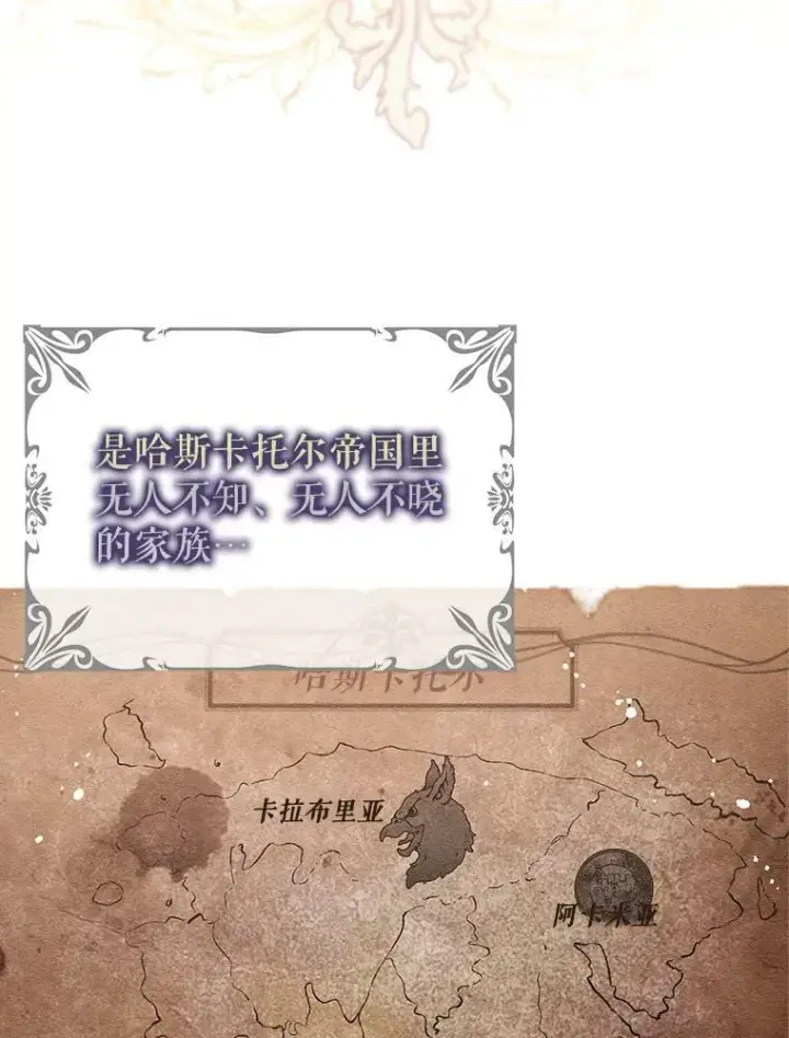 《并不是想引诱男主》2.卡拉布里亚图3