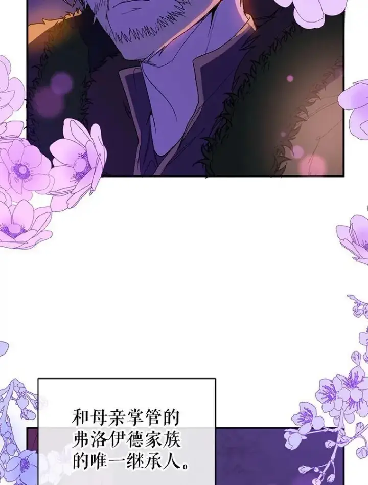 《并不是想引诱男主》2.卡拉布里亚图30