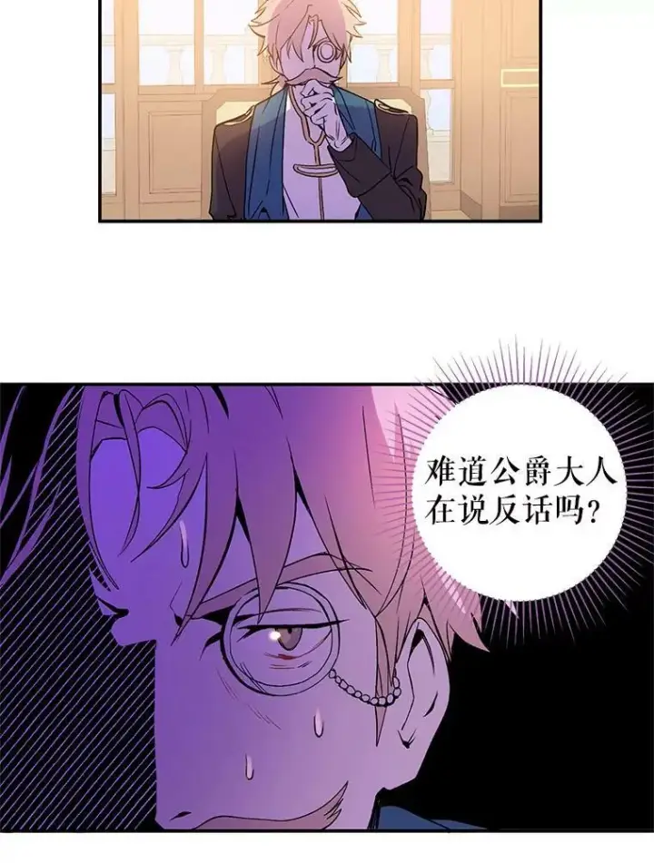 《并不是想引诱男主》2.卡拉布里亚图35