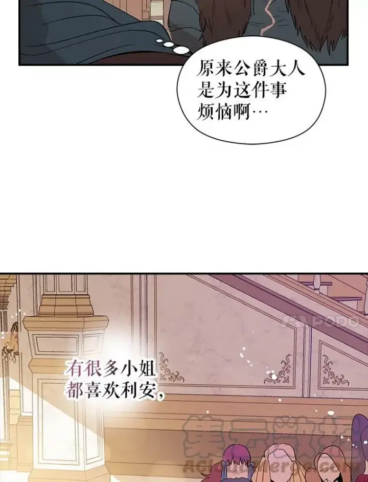 《并不是想引诱男主》2.卡拉布里亚图37