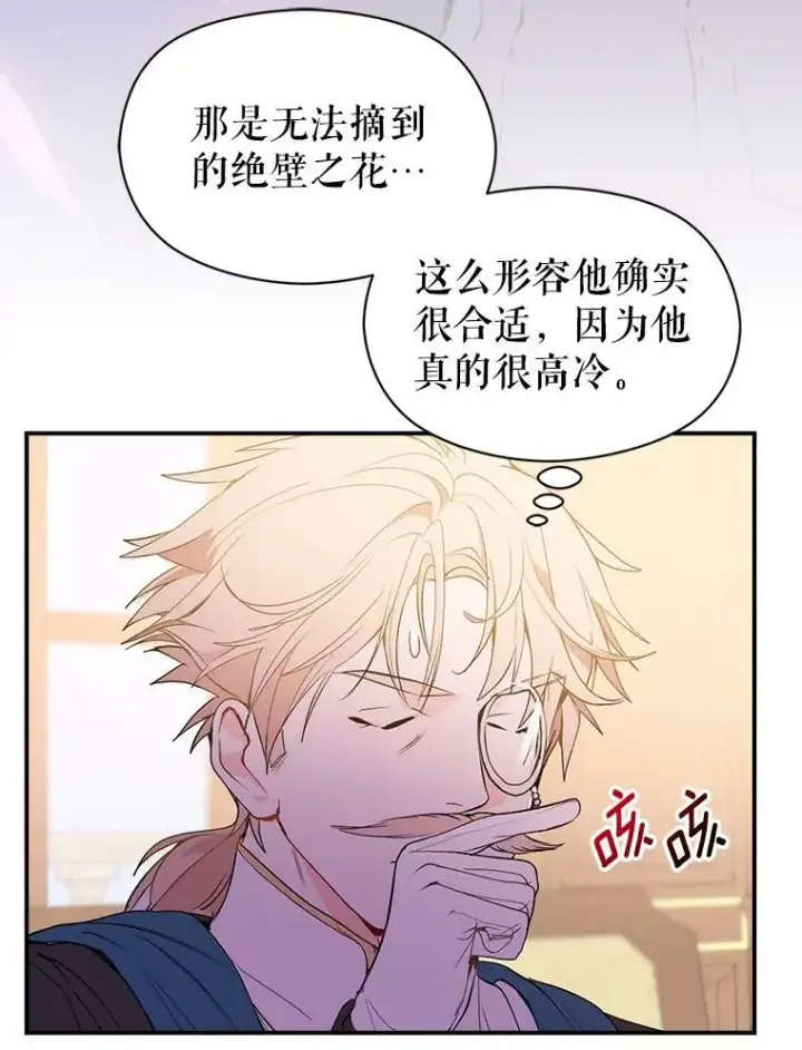 《并不是想引诱男主》2.卡拉布里亚图42