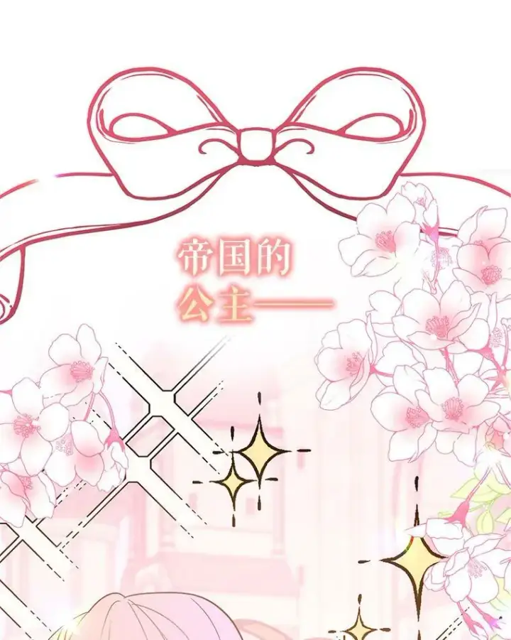 《并不是想引诱男主》2.卡拉布里亚图46