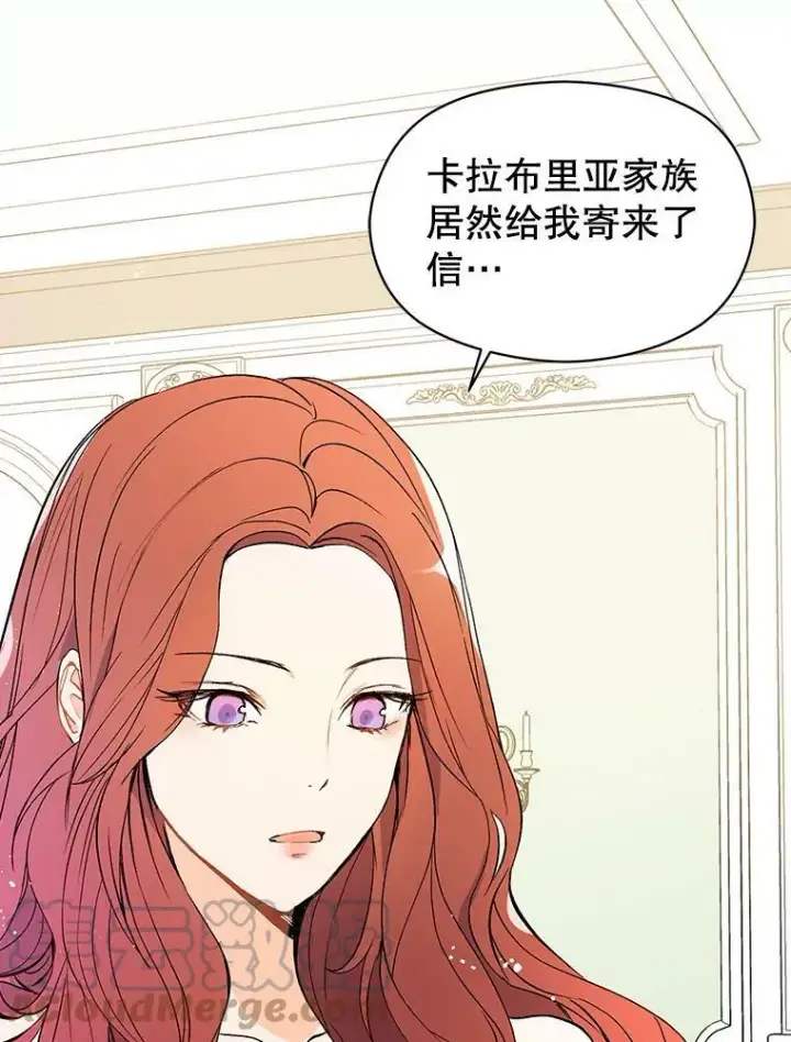 《并不是想引诱男主》2.卡拉布里亚图5