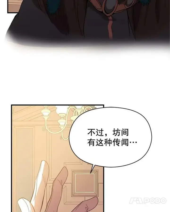 《并不是想引诱男主》2.卡拉布里亚图50