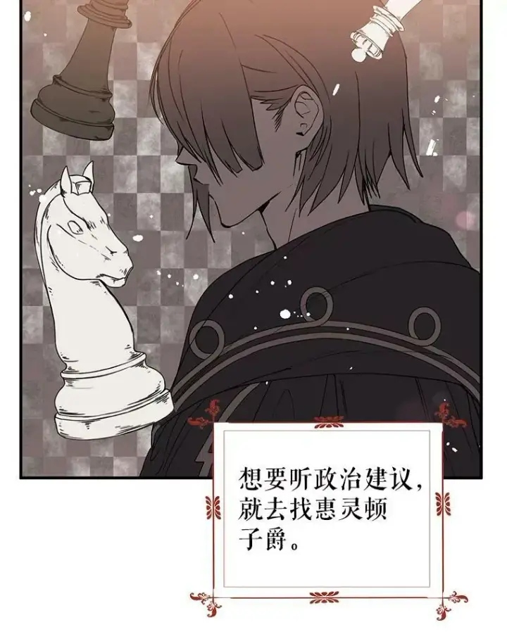 《并不是想引诱男主》2.卡拉布里亚图52