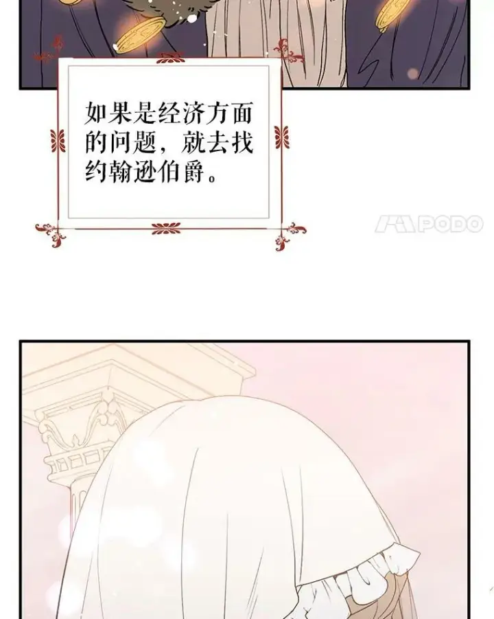 《并不是想引诱男主》2.卡拉布里亚图54