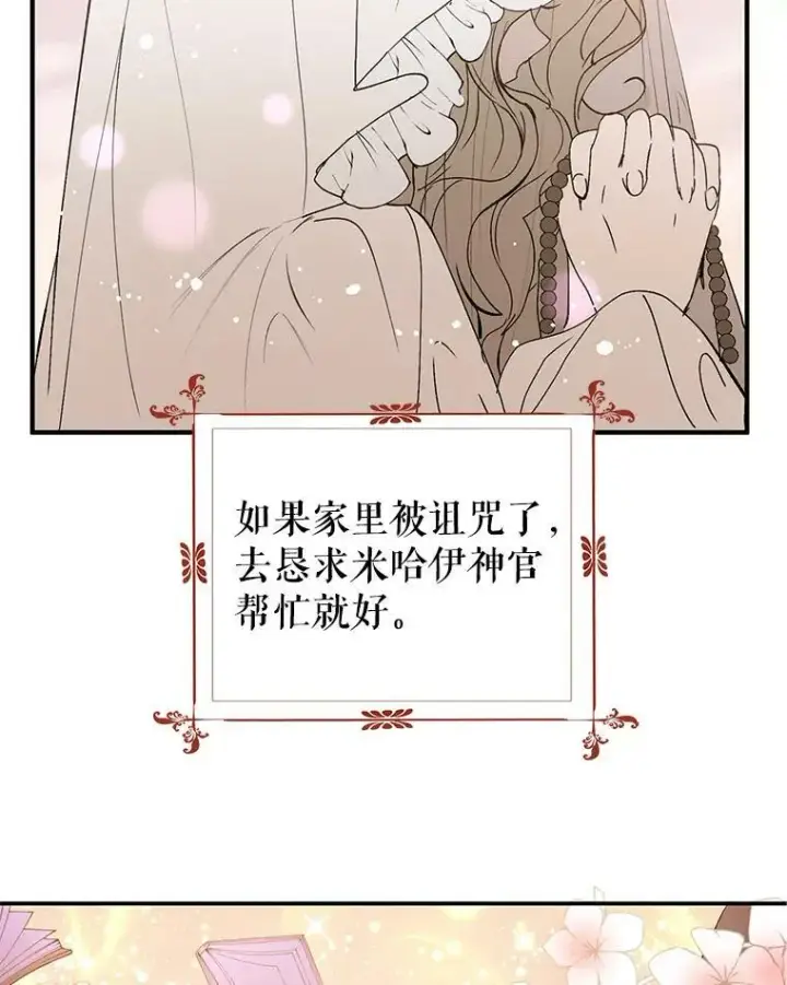 《并不是想引诱男主》2.卡拉布里亚图55